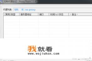 国内哪家IP代理公司比较好? 国内哪家IP代理公司比较好?