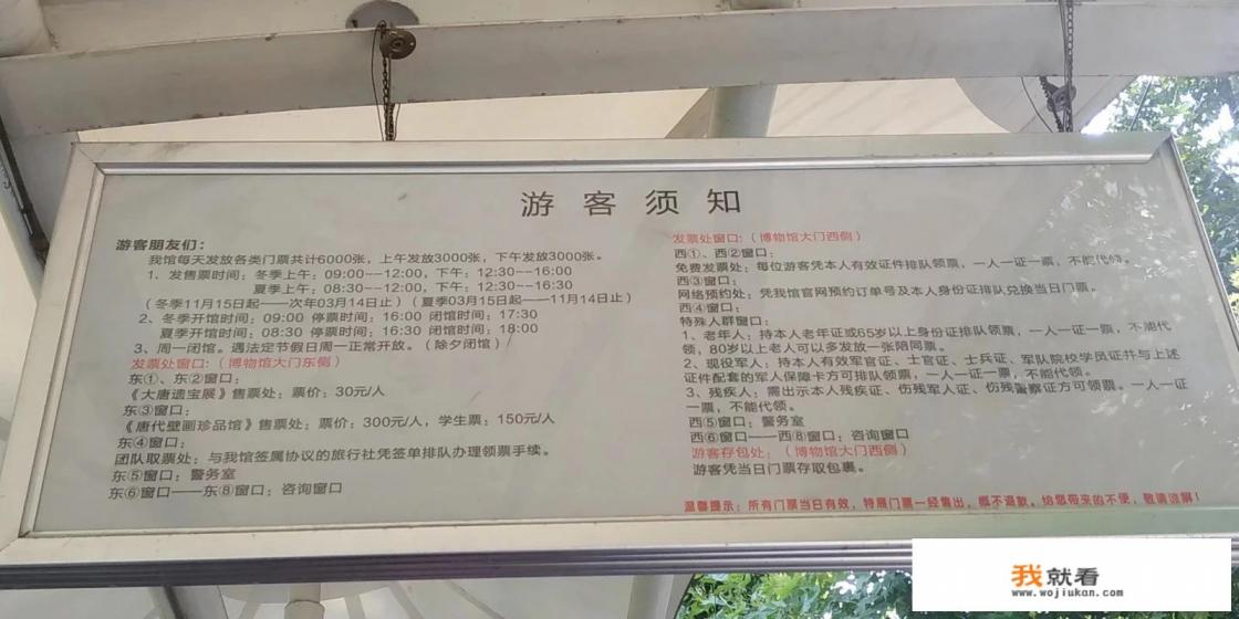 西安自然博物馆镇馆之宝？