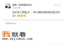 lol阿卡丽的神秘商店能买几个? lol阿卡丽的神秘商店能买几个?