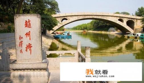 赵州桥好在哪里? 赵州桥好在哪里?