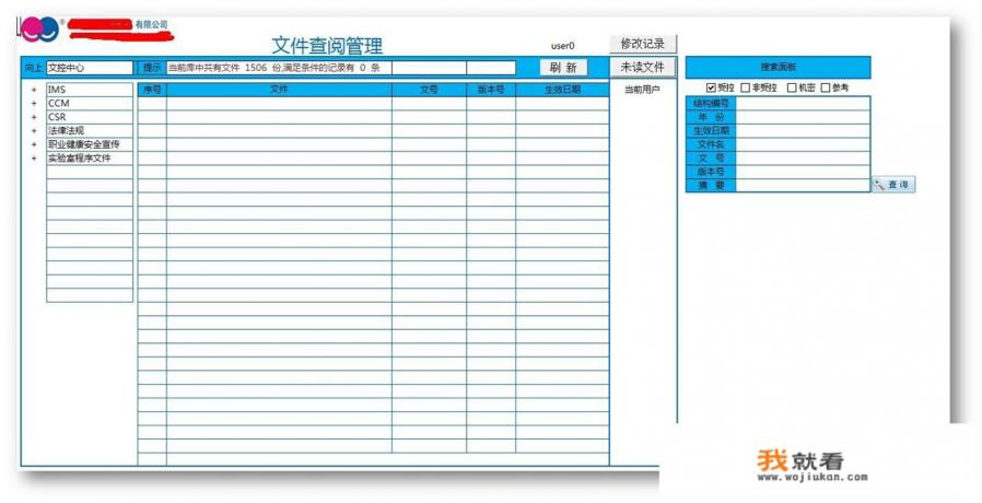 据说致得E8档案管理软件很厉害,都有哪些功能? 据说致得E8档案管理软件很厉害,都有哪些功能?