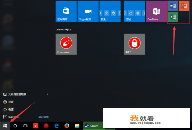 电脑上office如何激活? 电脑上office如何激活?