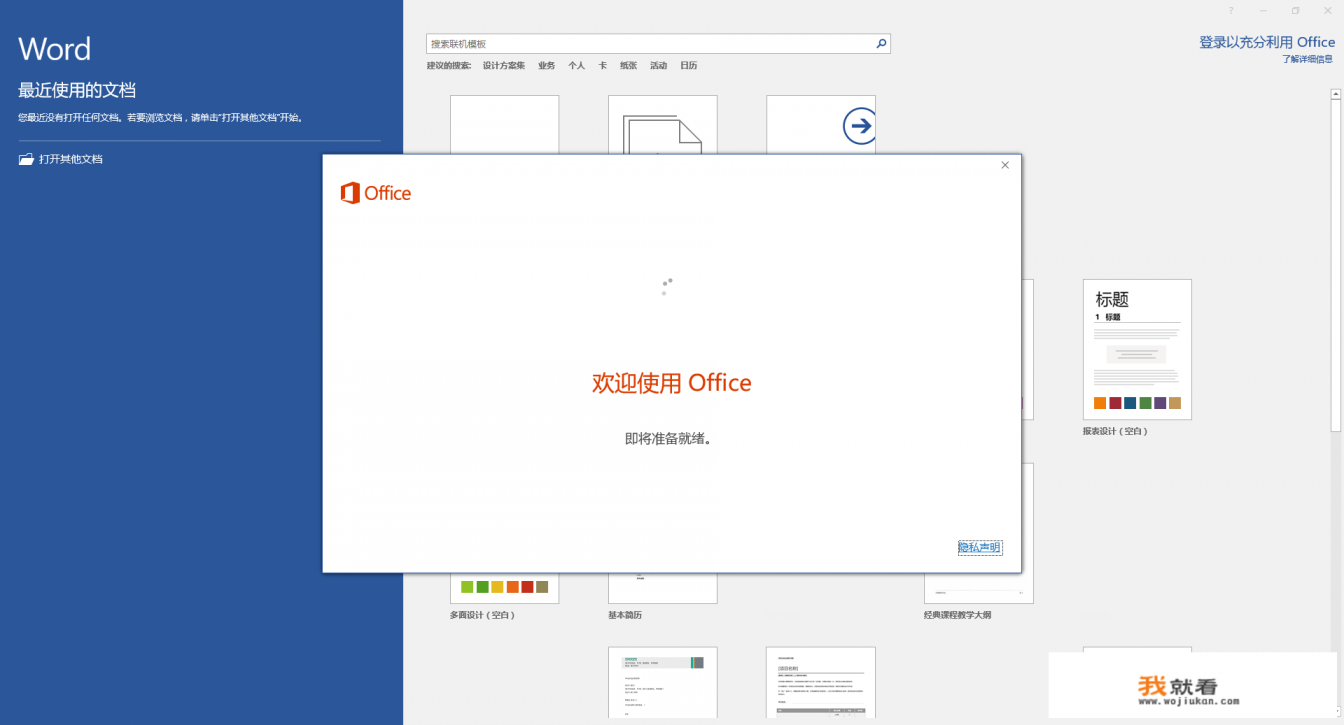 电脑上office如何激活? 电脑上office如何激活?
