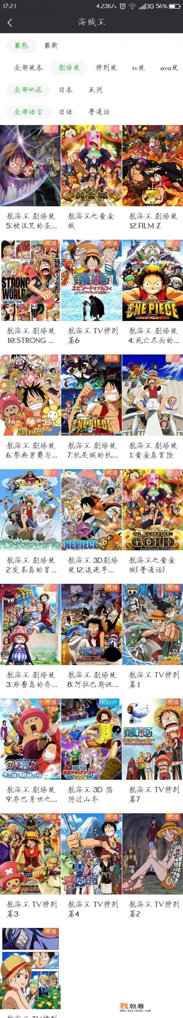 2022海贼王剧场版国内什么时候上映？