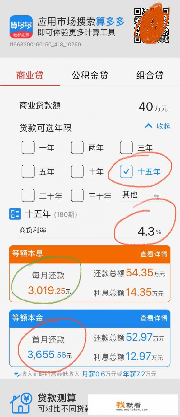 劳务报酬计算器2021？