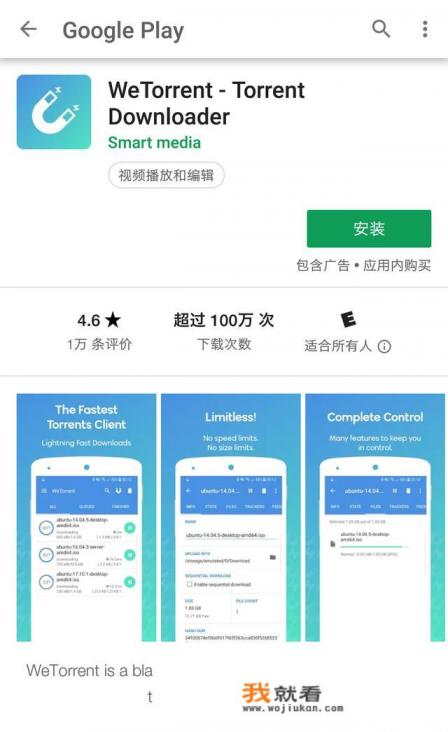 手机有什么好用的软件可以下载种子文件呢？