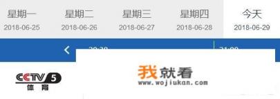 CCTV5将直播中国女排与巴西队的世联赛总决赛，怎么不播世界杯了？