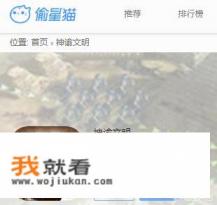 有没有像《文明》一样的手机游戏? 有没有像《文明》一样的手机游戏?