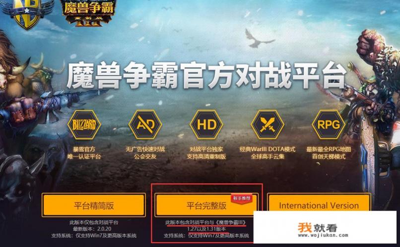 如何下载冰封王座? 如何下载冰封王座?