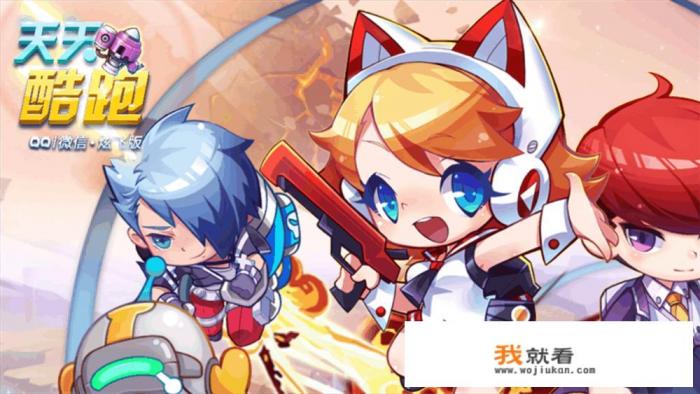 天天酷跑钻石用来干什么好？