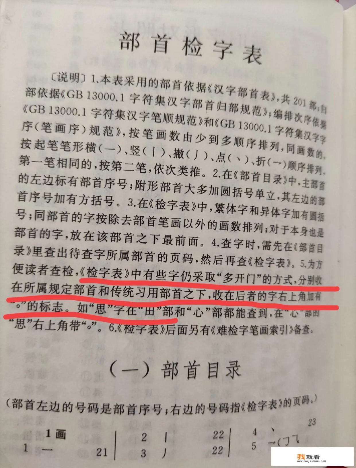 如何使用《说文解字》查一个字? 如何使用《说文解字》查一个字?