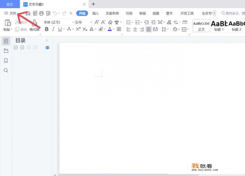 文档保存了怎么恢复以前的文档？