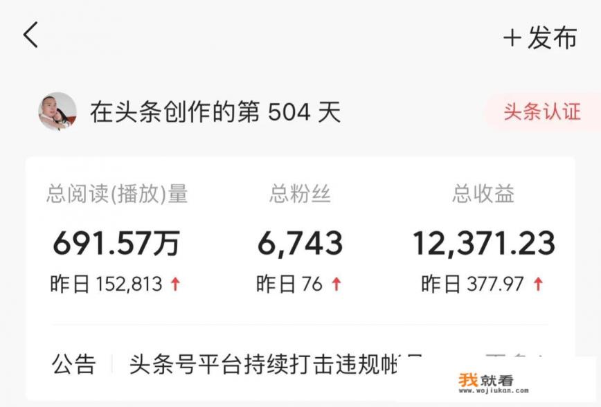 今日头条发视频怎么挣收益? 今日头条发视频怎么挣收益?