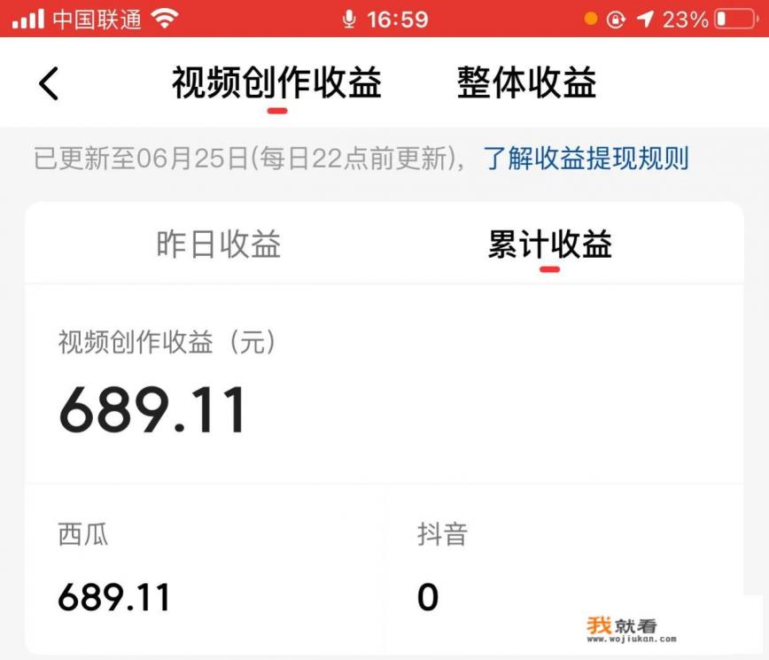 今日头条发视频怎么挣收益? 今日头条发视频怎么挣收益?