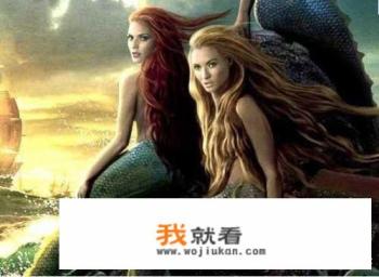 美人鱼真的存在吗？感觉人类对大海的探索并不是很全面，可以下结论说美人鱼不存在吗？