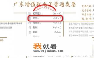 发票去哪里打印? 发票去哪里打印?