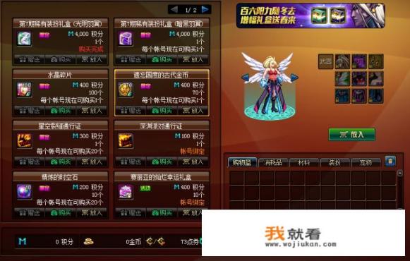 dnf商城积分多久清零？