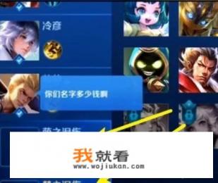 王者荣耀：游戏ID违禁新规发布，大批玩家ID将被封禁，梦泪无辜躺枪，怎么回事？