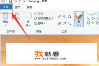 怎么把文档中的图片转到画图工具中? 怎么把文档中的图片转到画图工具中?