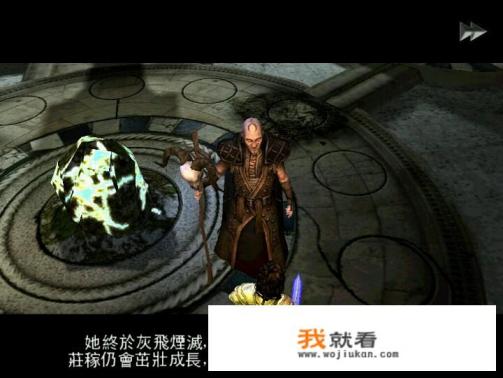 一个很早的单机游戏，一个人顺着剧情闯关。闯关中，会通过打boss捡装？