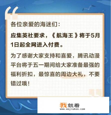 海贼王有几个章节？
