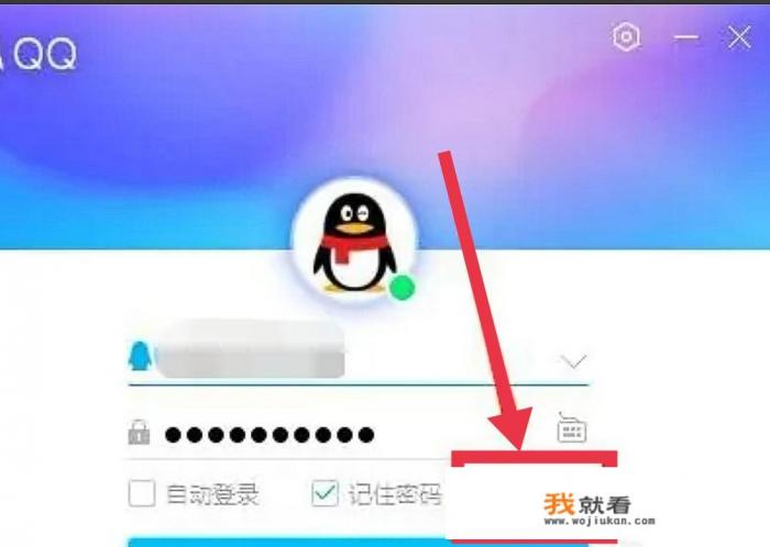 如何改qq密码? 如何改qq密码?