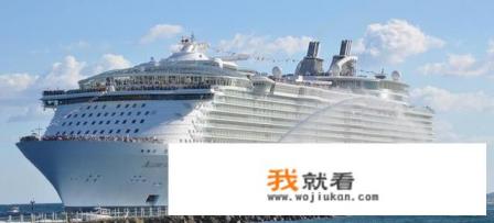 世界上最大的客船排名第一？