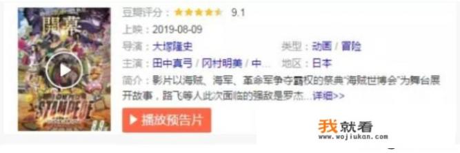 《航海王:狂热行动》20年特制剧场版，值不值得去看呢？