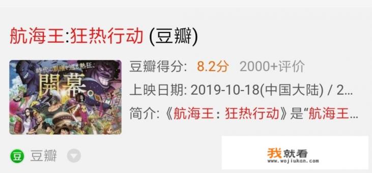 《航海王:狂热行动》20年特制剧场版，值不值得去看呢？