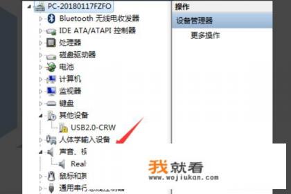 电脑自带声卡坏了怎么判断和维修？
