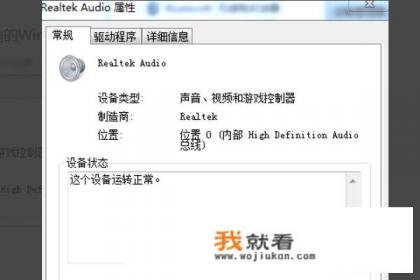 电脑自带声卡坏了怎么判断和维修？