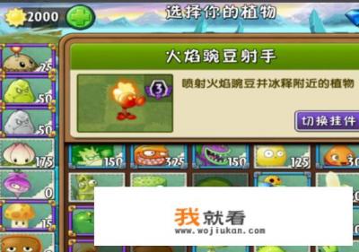 植物大战僵尸2冰河世纪25天boss攻略？