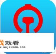 车来了怎么查询公交车线路和到站时间？