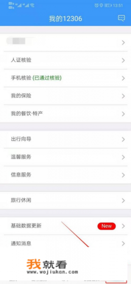 怎么查询当天火车全部车次？