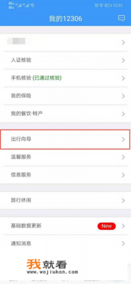 怎么查询当天火车全部车次？