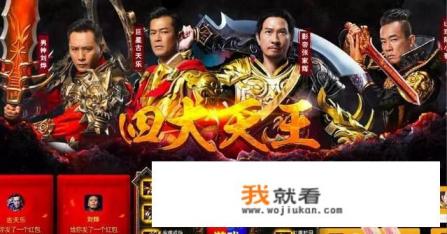 古天乐,张家辉他们真的有代言游戏吗? 古天乐,张家辉他们真的有代言游戏吗?