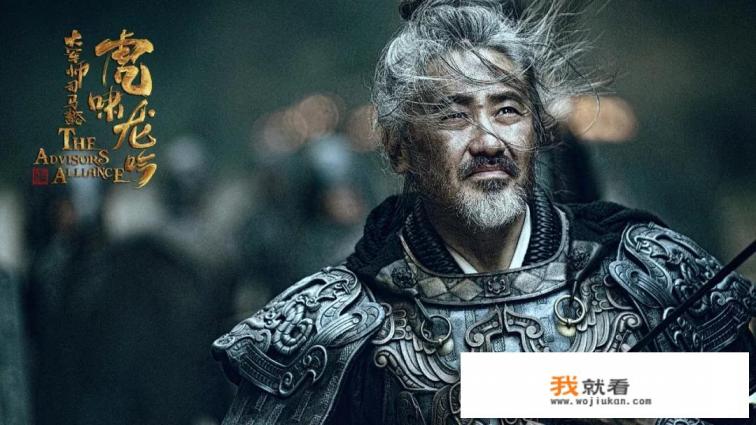 怎么看军师联盟之虎啸龙吟？