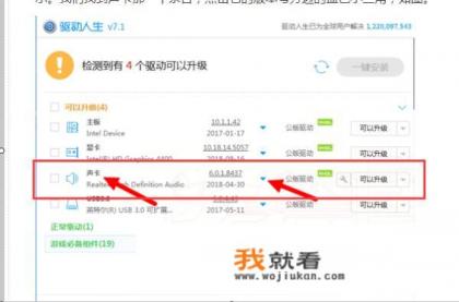 声卡驱动下载安装怎么弄？
