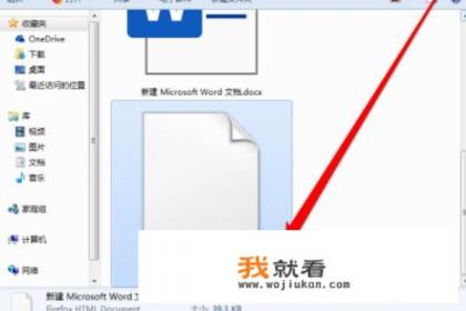 word文档密码忘记了怎么破解找回？