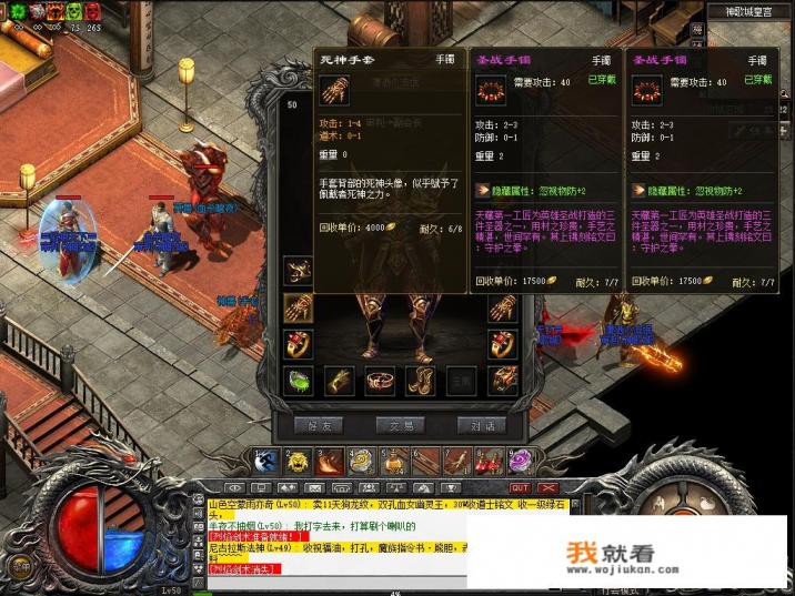 用WPE如何截取游戏封包？