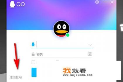 怎样申请免费QQ号码（扣扣号）？
