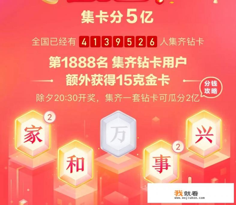 沾走别人的福卡别人还会有吗? 沾走别人的福卡别人还会有吗?