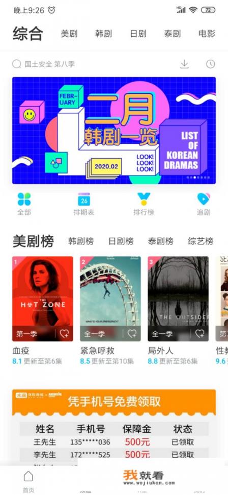 人人美剧为啥下架？