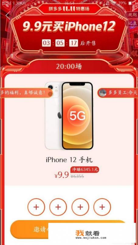 金牛卡19.9元领5g手机是真的吗？