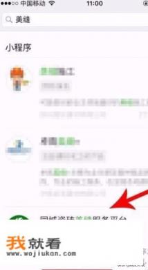 美缝师傅如何网上接单？