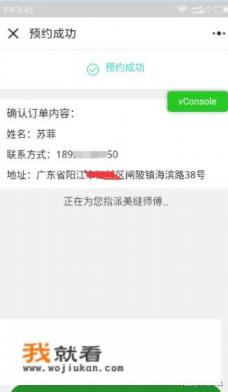 美缝师傅如何网上接单？