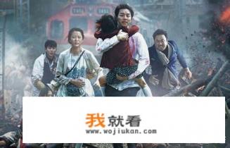 韩剧tv釜山行怎么看不了？