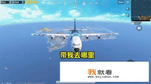 游戏主播忘关外挂显示，落地14杀真相大白，透视外加自瞄！你如何评价？