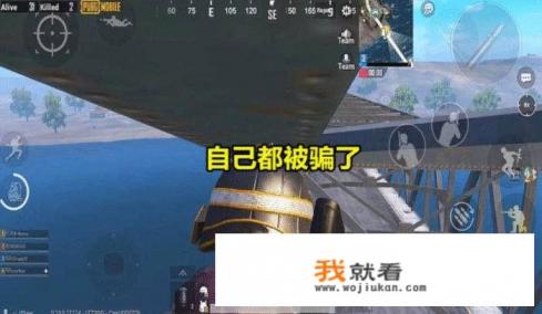 游戏主播忘关外挂显示，落地14杀真相大白，透视外加自瞄！你如何评价？