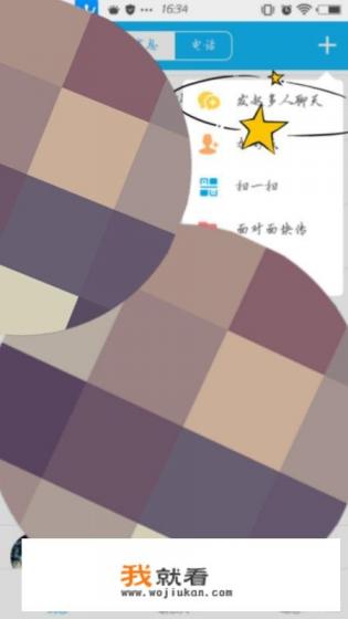 QQ如何群发消息？QQ如何群发祝福信息？